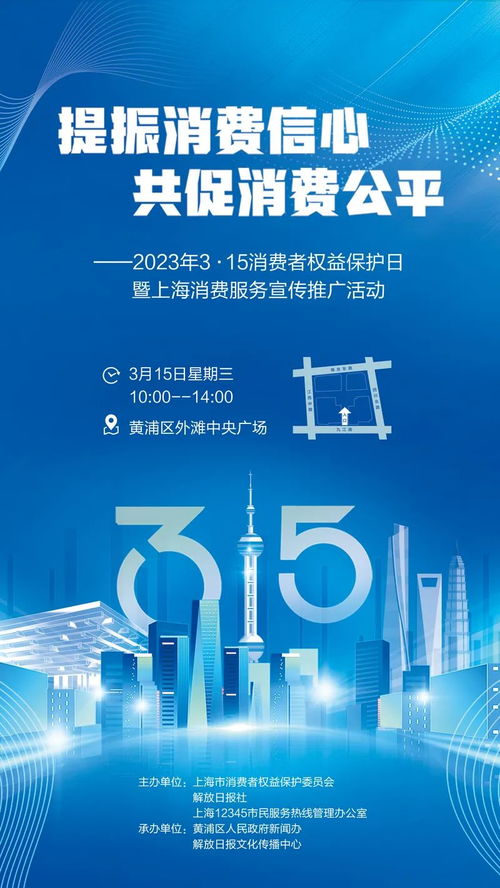 抓现行、接热线 上海市场监管组合拳护航消费安全